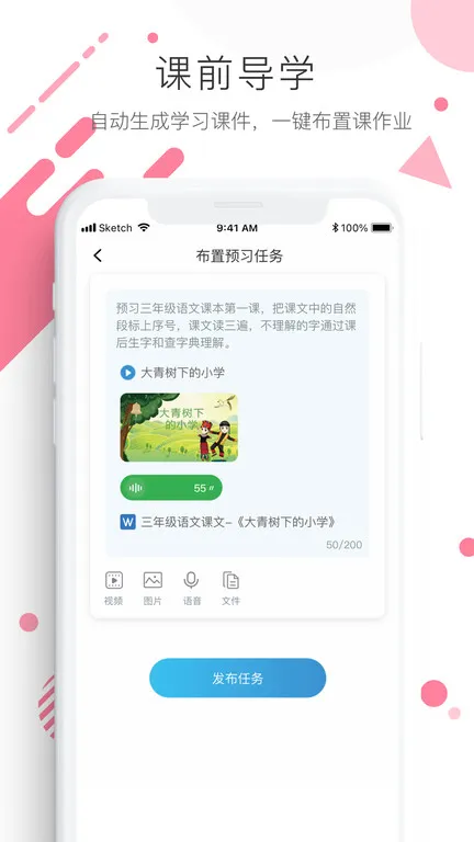 学优宝app v2.9.2 安卓官方版 1