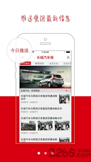 长城汽车报app v1.5 安卓版 1