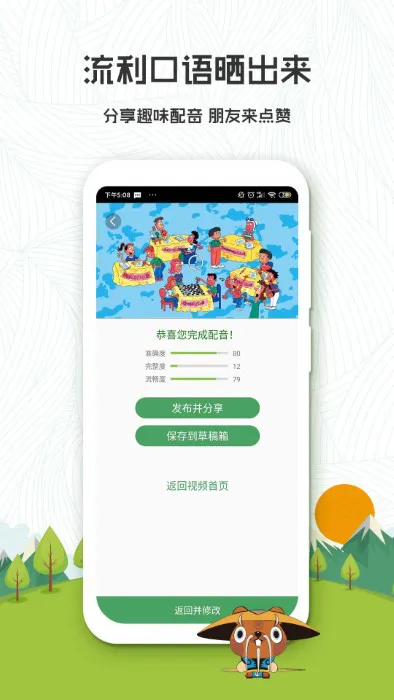 初中英语背单词app v1.3.5 安卓版 2