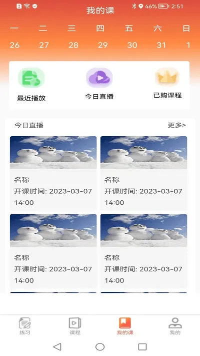 河南尚合教育官方版 v1.0.6 安卓版 0