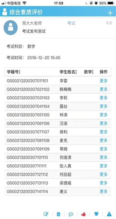 重庆综评网2023 v1.0.2 安卓最新版 0