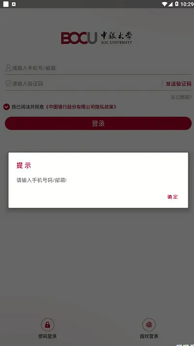 中银大学app新版本(改名中银研修) v3.5.00.00 安卓版 3