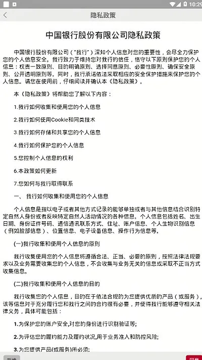 中银大学app新版本(改名中银研修) v3.5.00.00 安卓版 0