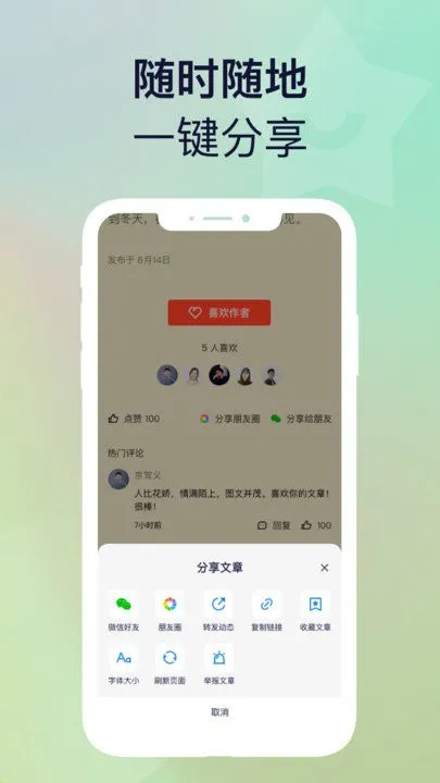 友友说app最新版 v1.2.0 安卓手机版 1