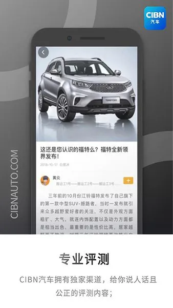 cibn汽车app v1.2.5 安卓最新版 2