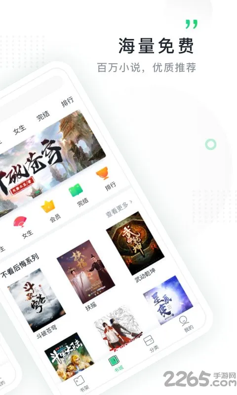 话萌小说app v1.11.2 安卓最新版 1