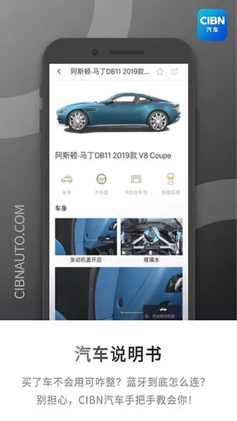 cibn汽车app v1.2.5 安卓最新版 3