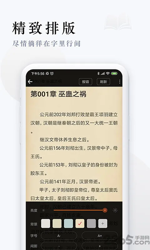 派比小说app v1.6.0 安卓最新版 1