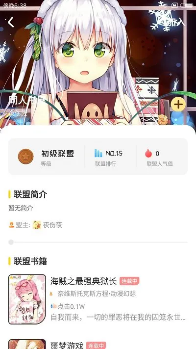 辣鸡小说app v9.6 安卓手机版 2