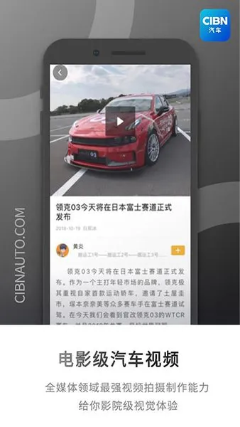 cibn汽车app v1.2.5 安卓最新版 0