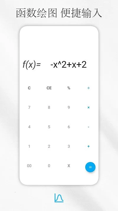 手机解方程计算器app v7.3.3 安卓最新版 2