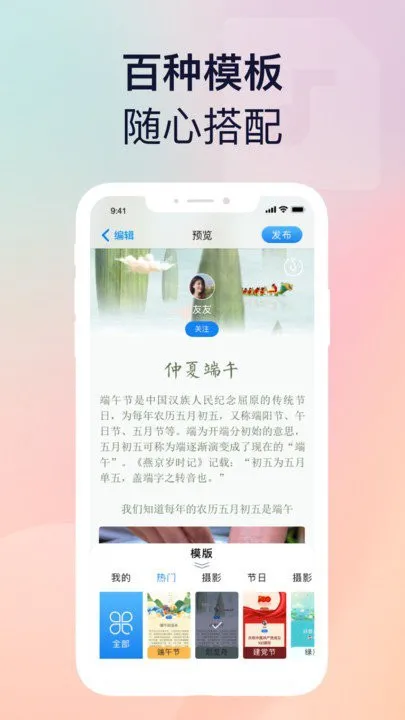 友友说app最新版 v1.2.0 安卓手机版 3