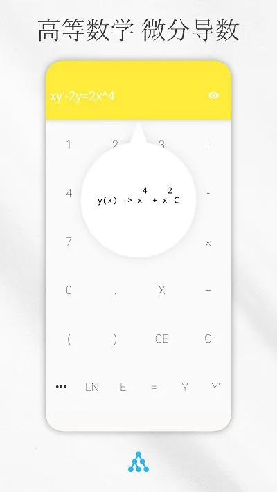 手机解方程计算器app v7.3.3 安卓最新版 3