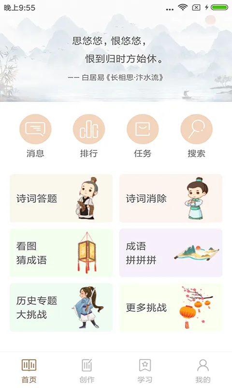 诗词中华app最新版 v4.2.1 安卓手机版 2