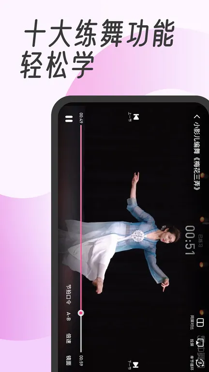 中舞网古典舞 v5.8.8 安卓手机版 0