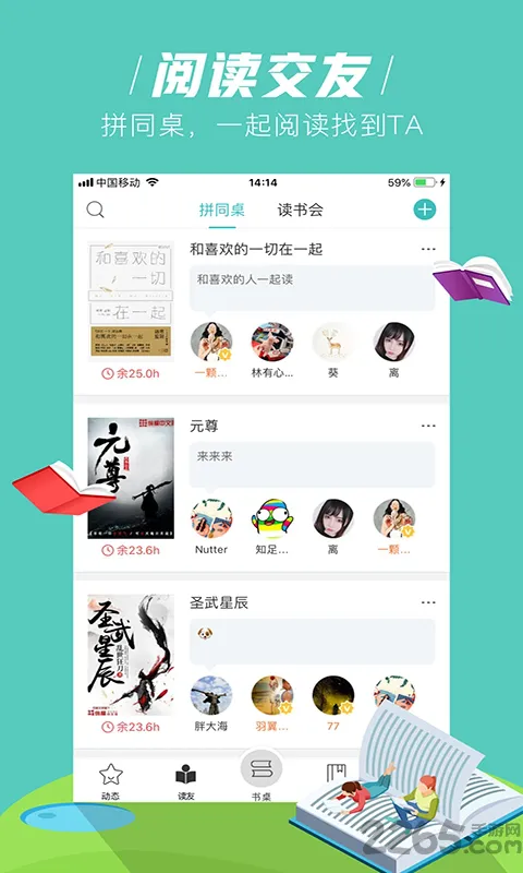 摩卡免费小说app v2.9.0 安卓官方版 2