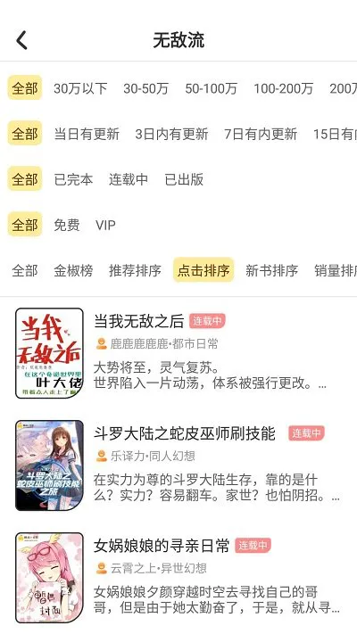 辣鸡小说app v9.6 安卓手机版 1
