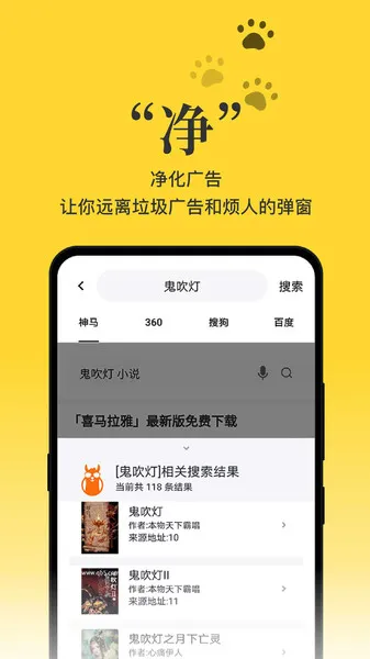 黑猫小说app v4.1 安卓免费版 0