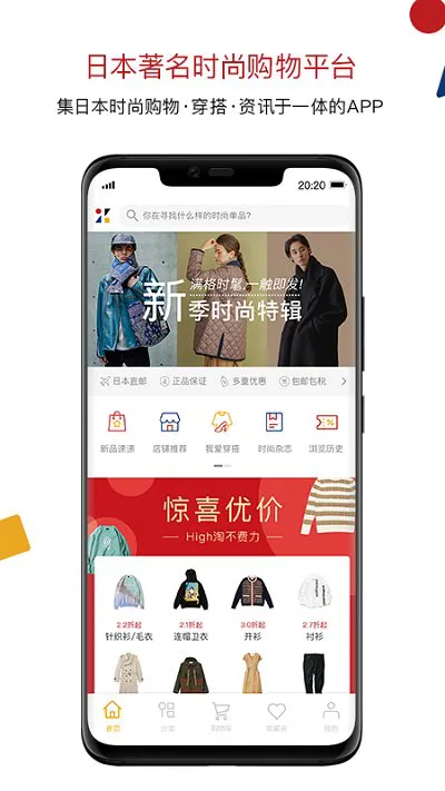 zozotown中国官方app v5.0.2 安卓版 0