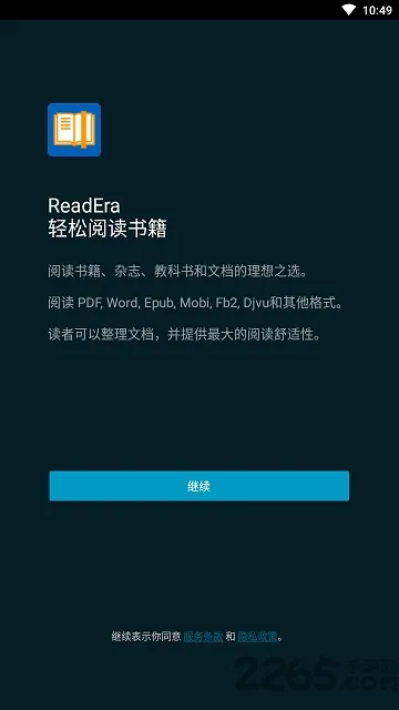readera电子阅读器app v23.07.15 安卓版 0