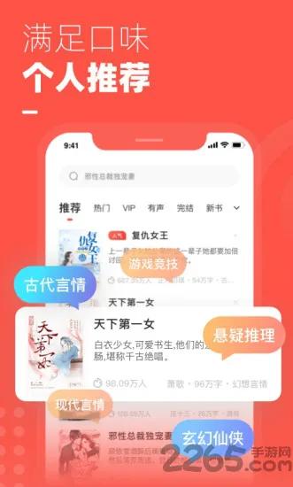 微鲤免费小说app v1.6.2 安卓版 1