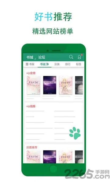 晋江文学城旧版app(晋江小说阅读) v5.2.9 安卓版 0