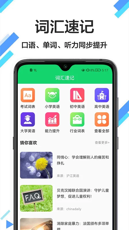 英汉词典app v1.0.1 安卓版 2