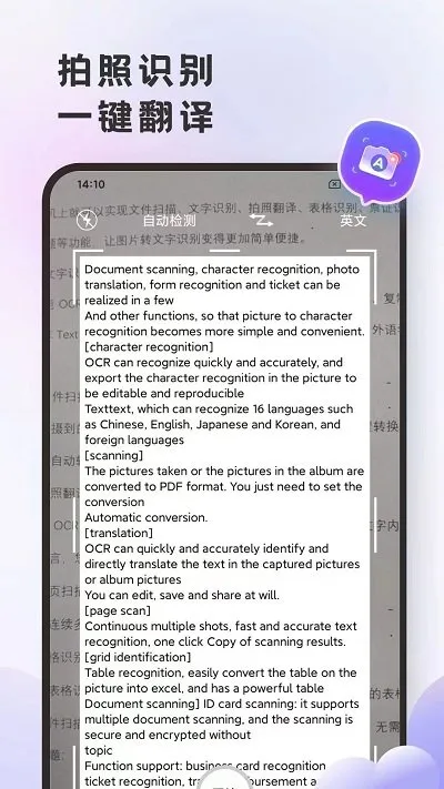 英文语音翻译app v2.0.7 安卓版 0