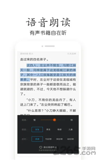 免费阅读小说大全app v3.9.5 安卓版 0