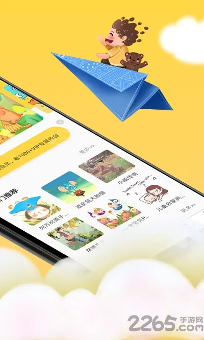 童话故事社app v2.0.4 安卓最新版 2