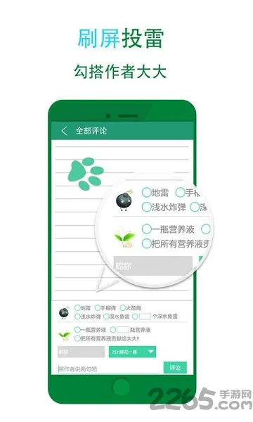 晋江文学城旧版app(晋江小说阅读) v5.2.9 安卓版 1