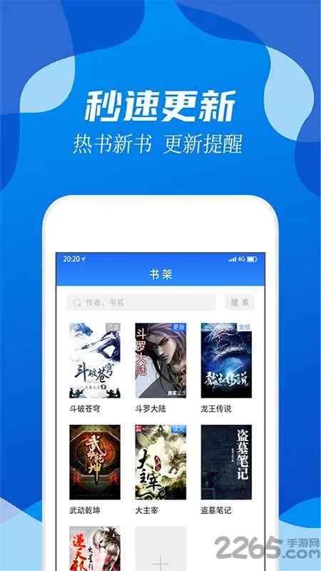 阅小说app官方版 v0.1.0 安卓版 3