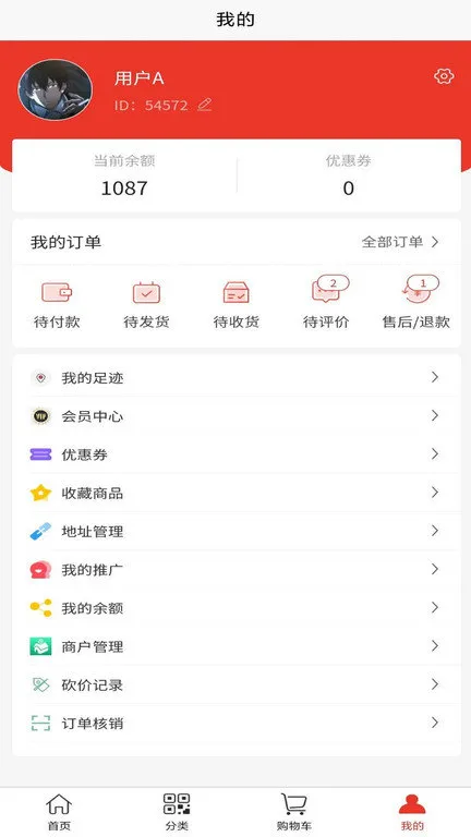 龙城惠聚商城app v1.1.17 安卓版 0