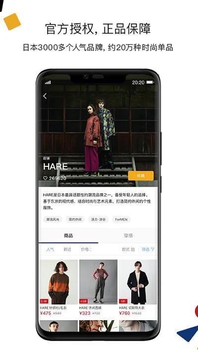 zozotown中国官方app v5.0.2 安卓版 3