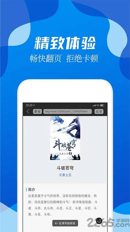 阅小说app官方版 v0.1.0 安卓版 0