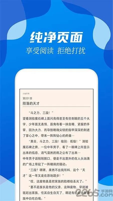 阅小说app官方版 v0.1.0 安卓版 2