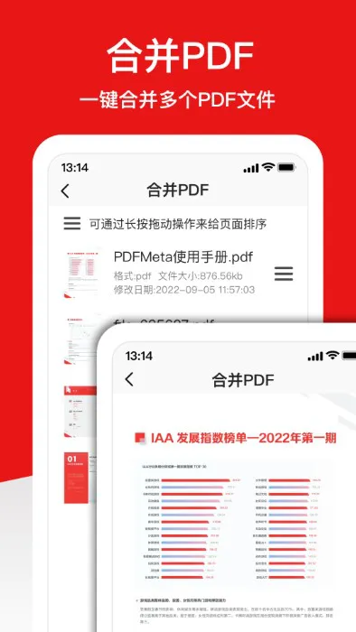 pdfmeta pdf转换器软件 v1.2.6 安卓版 0