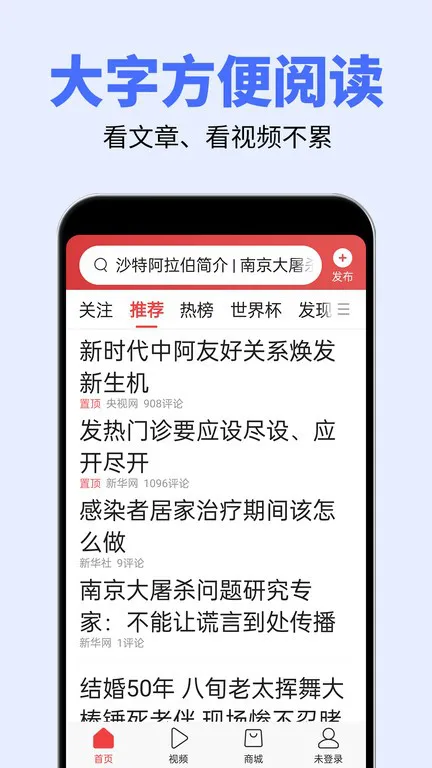 手机大字体设置app(秦网大字体) v2.0.6 安卓2023最新版 1