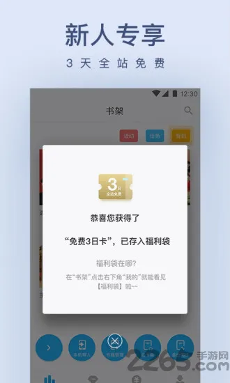 新浪网兜免费小说app v4.7.2 安卓版 0
