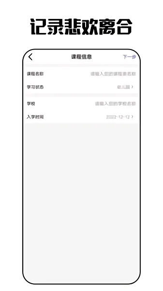 行走日记app v13.2.2 安卓版 3