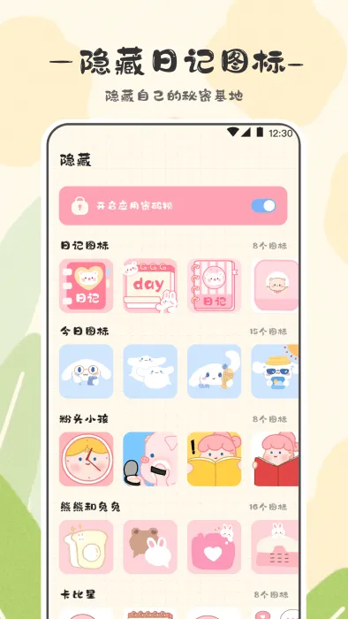 浮生日记app v3.2.8 安卓版 3