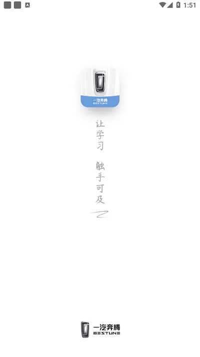 奔腾苑app官方版 v1.6.7 安卓版 2