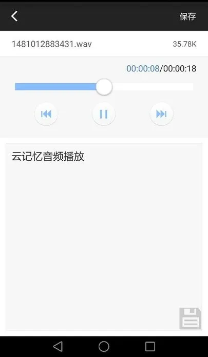 汉王云记忆app v1.1.27 安卓版 2
