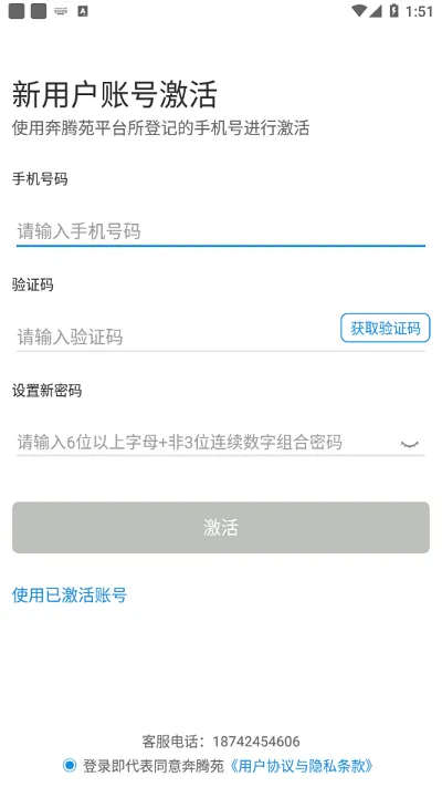 奔腾苑app官方版 v1.6.7 安卓版 3