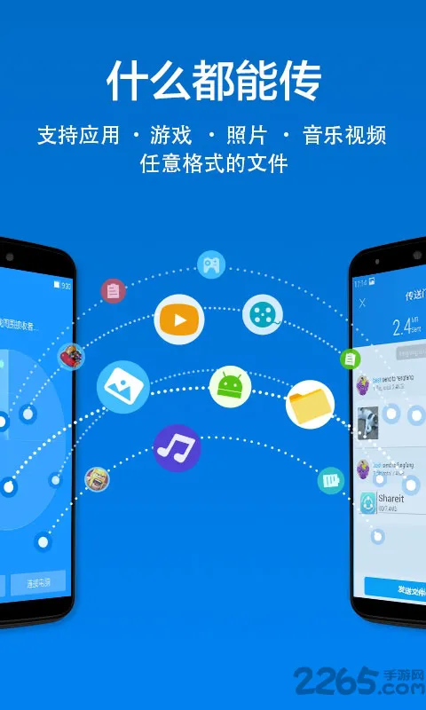 2023茄子快传app(shareit) v6.33.69_MV 安卓最新版本 1