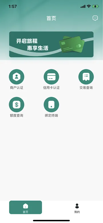 开惠宝app v1.0.5 安卓版 0