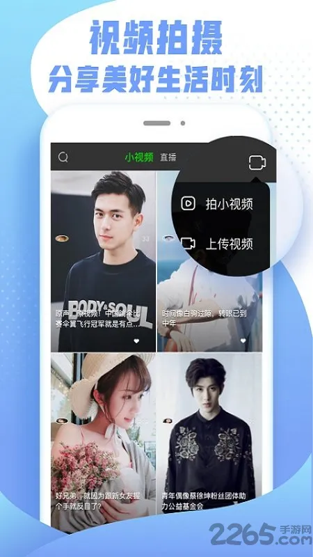 爱奇艺纳豆app v9.8.9 安卓免费版 3