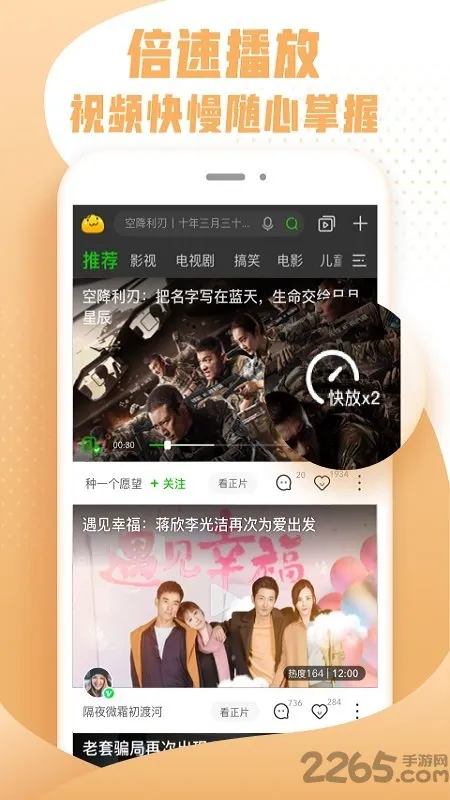 爱奇艺纳豆app v9.8.9 安卓免费版 1