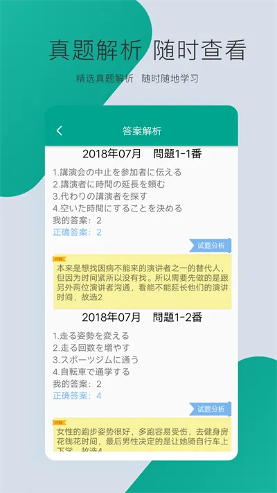 日语n3官方版 v2.2.1131 安卓最新版 0