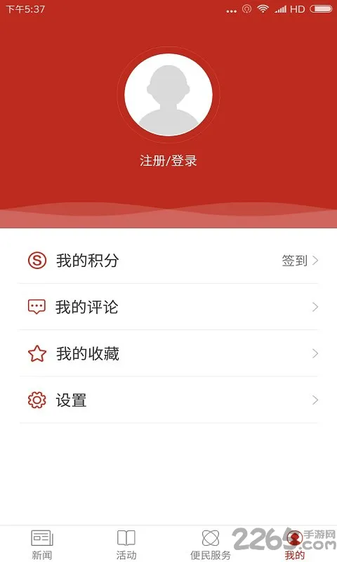 精彩大武口app v2.0.0 安卓版 2